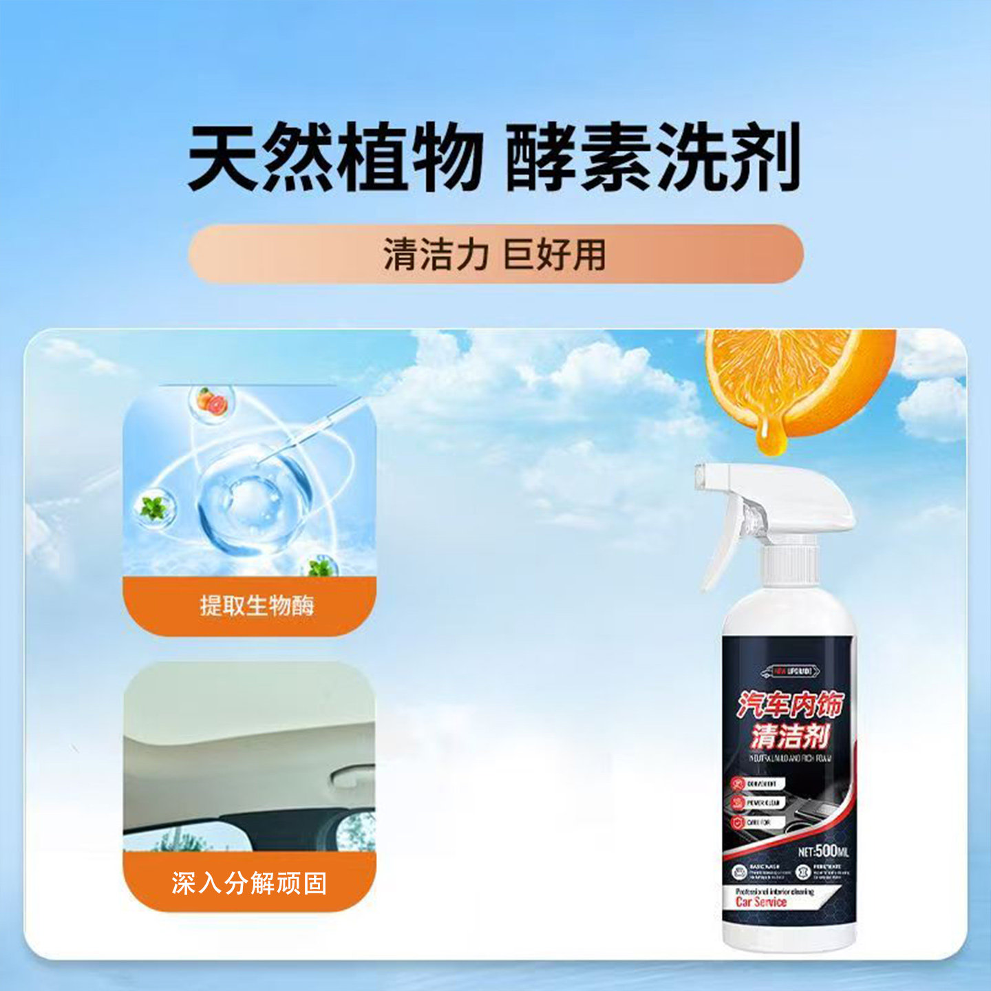 汽车内饰清洗剂中控台茶杯架去染色茶渍清洗神器内饰汽车清洗剂h3,淘宝优惠券,粉丝福利购,淘宝优惠卷