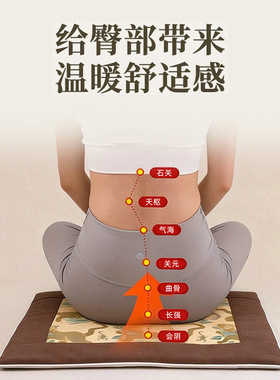 电加热艾灸坐垫熏蒸热敷坐灸垫
