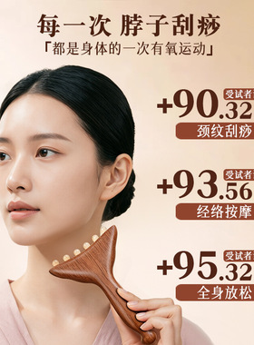 天然檀木羊角小推子按摩梳拨筋棒