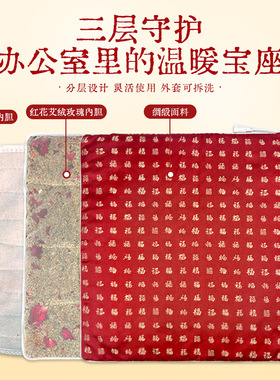 电加热艾灸坐垫热敷包臀部坐灸