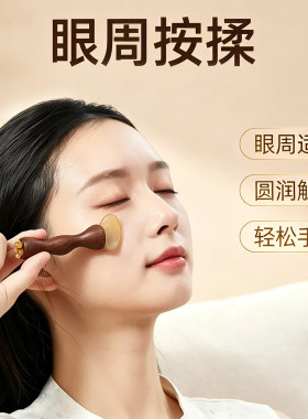 檀木双头面部提拉拨筋穴位棒
