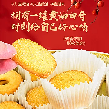 【拍2】马来西亚进口GPR黄油曲奇饼干340g[40元优惠券]-寻折猪
