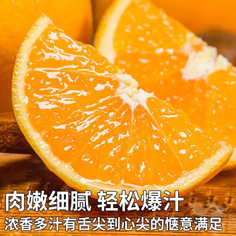 之味珍选正宗赣南脐橙当季新鲜采摘产地直发新鲜橙子整箱包邮