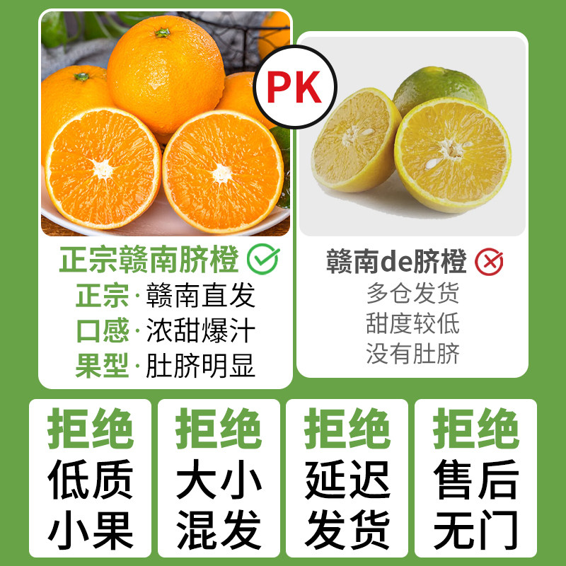 赣南脐橙新鲜橙子江西赣州信丰官方旗舰店产地直发剥皮精品果正宗