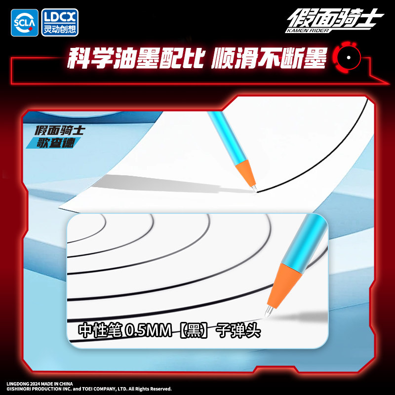 灵动创想假面骑士Q变笔学生文具笔极狐按动中性笔圆珠笔签字笔,淘宝优惠券,粉丝福利购,淘宝优惠卷