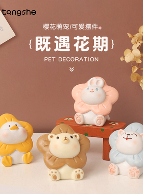 可爱卡通兔子小摆件创意家居装饰品儿童房间办公室桌面少女心礼物