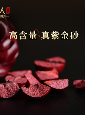 极速朱砂牡丹花吊坠项链女款 本命年花开富贵紫金砂玫瑰花护身挂