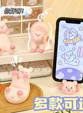 极速网红卡通可爱桌面手机架少女心小猪学生书桌追剧手机架摆件礼