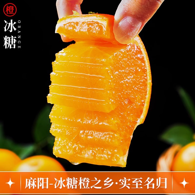 正宗湖南麻阳冰糖橙当季橙子9斤新鲜孕妇现摘水果手剥甜橙超包邮