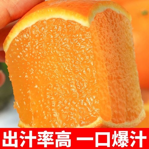 四川爱媛果冻橙38正宗新鲜橙子应季采摘9斤柑橘整箱包邮现摘水果 - 图1