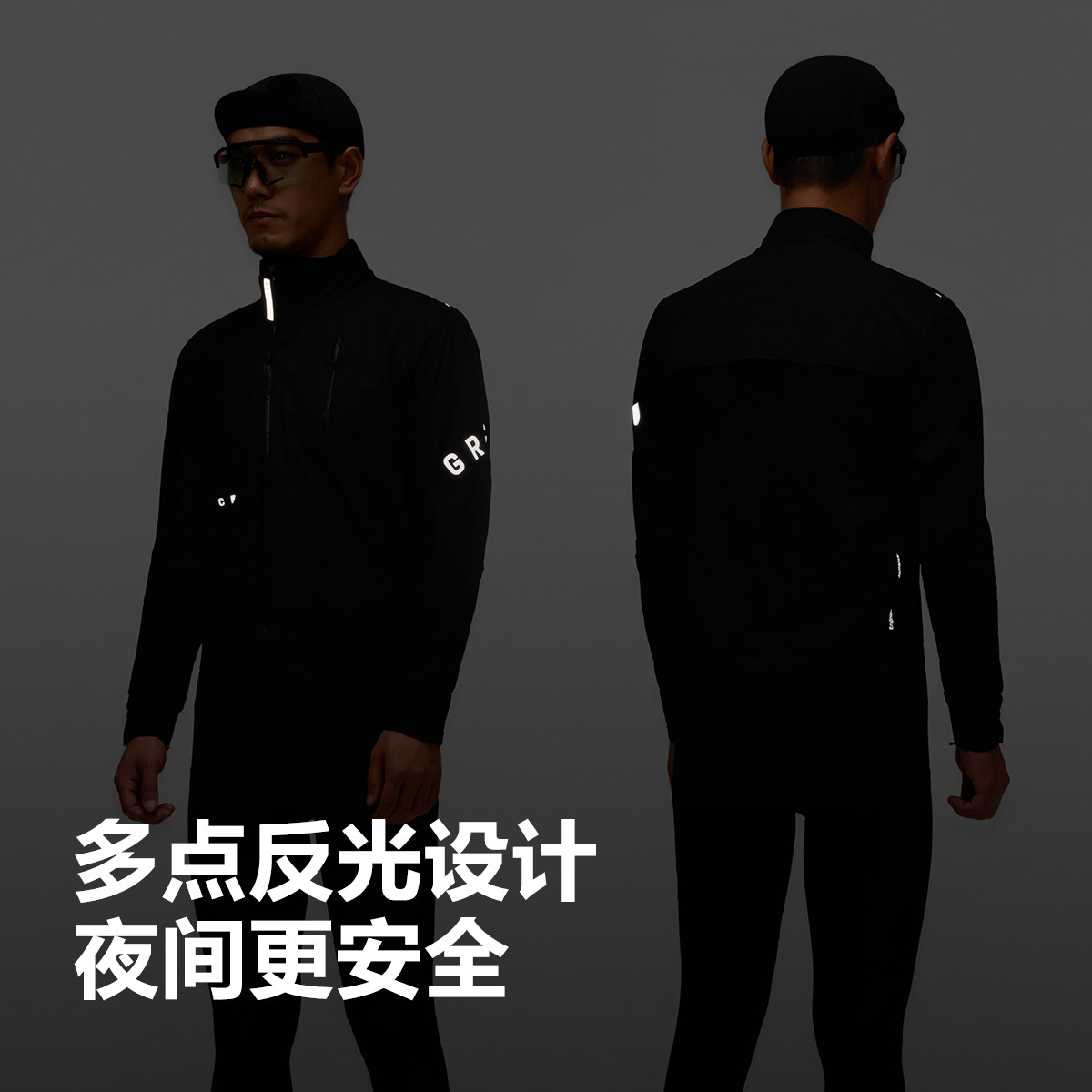 GRC骑行风衣夹克TECH系列反光防风自行车公路车骑行外套男女,淘宝优惠券,粉丝福利购,淘宝优惠卷