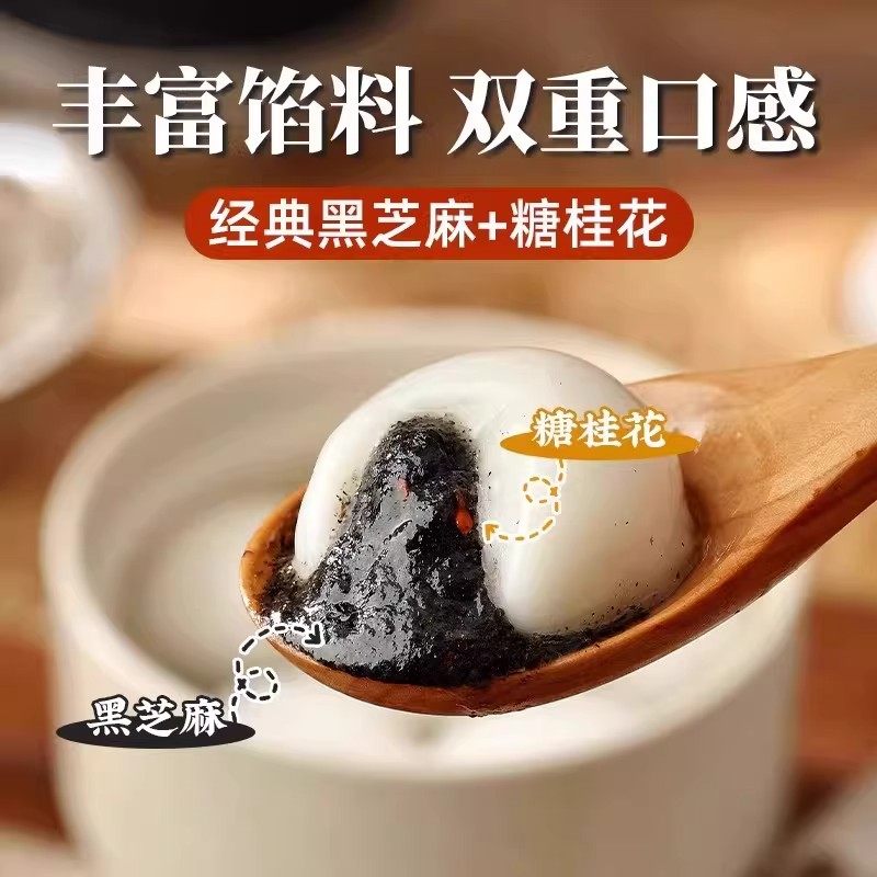 央妈推荐正宗宁波黑芝麻汤圆官方旗舰店元宵节速冻早餐半成品速食,淘宝优惠券,粉丝福利购,淘宝优惠卷