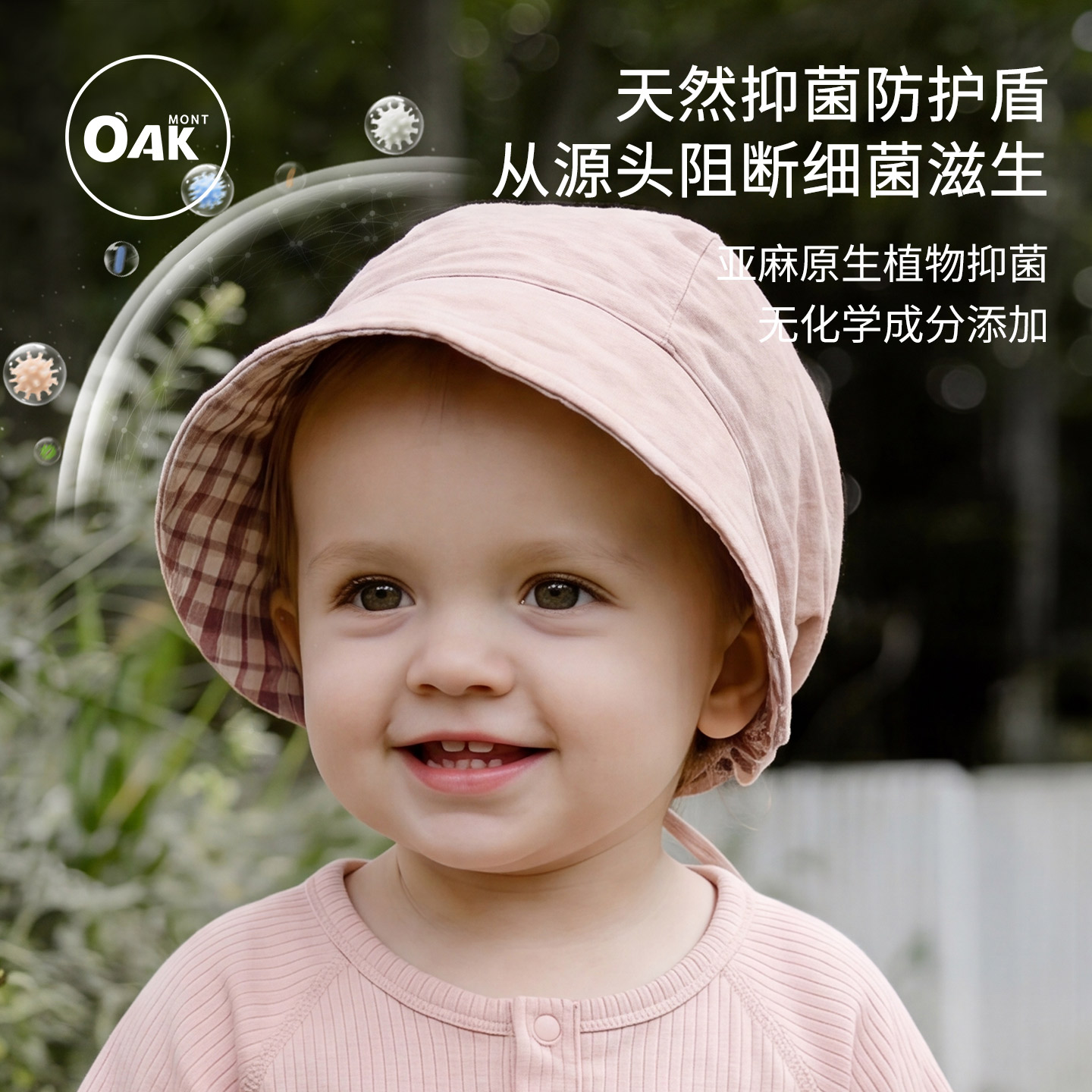 Oakmont婴儿帽子夏季宝宝防晒帽棉麻