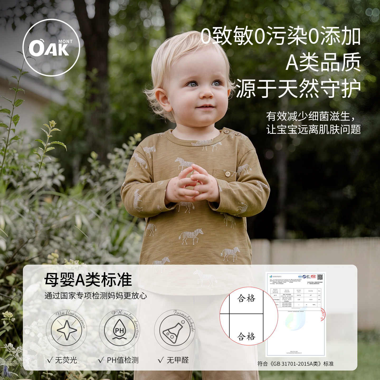 Oakmont儿童t恤纯棉长袖男女竹节棉上衣