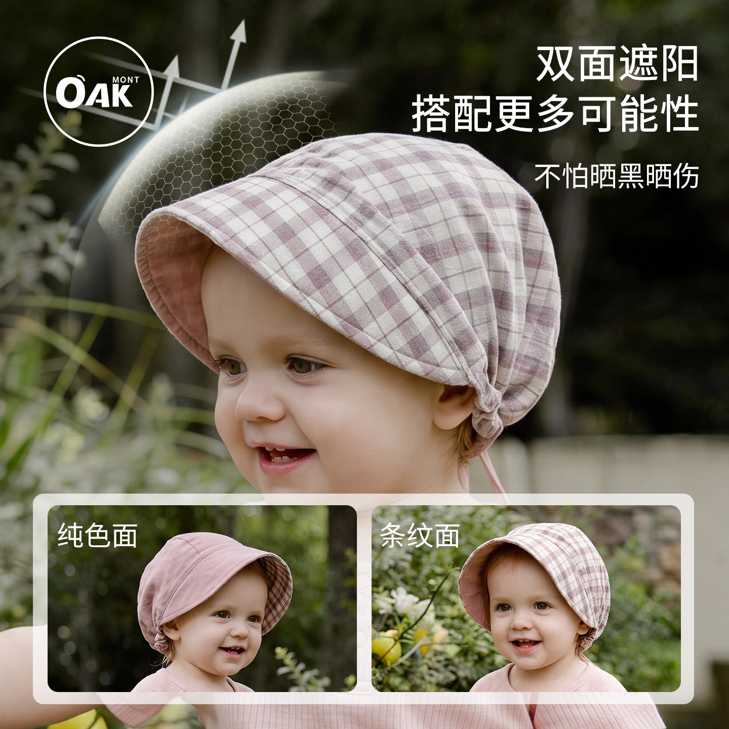 Oakmont婴儿帽子夏季宝宝防晒帽棉麻