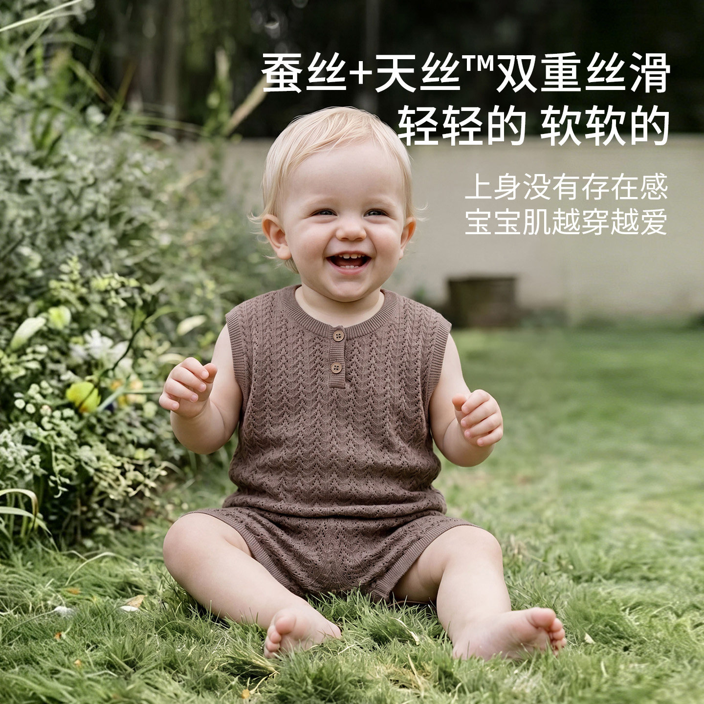 Oak mont儿童套装男童针织薄款镂空透气天丝蚕丝夏装宝宝分体衣服 衣服衣实拍商品图