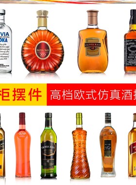 好货XO装饰酒摆件室内家装设计创意饰品现代简约客厅酒吧仿真酒摆