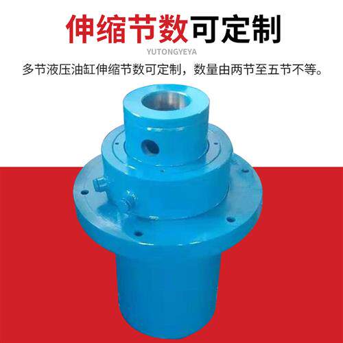 极速多节液压油缸 双作用液压千斤顶 工程机械专用伸缩式多级液压 - 图0