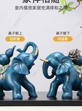 大象摆饰一对新家家居饰品创意招财客厅装饰玄关电视柜酒柜装饰品