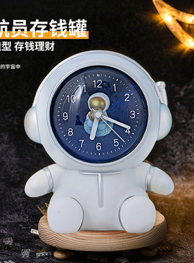 好货卡通宇航员时钟创意儿童学生小钟表太空人卧室床头装饰存钱罐