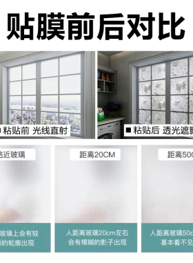 好货磨砂玻璃贴纸静电窗贴膜卫生间浴室窗户遮光防窥防走光透光不