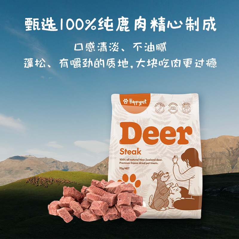 乐麓新西兰鹿肉冻干生骨肉原切美毛高蛋白猫狗粮宠物通用全阶零食