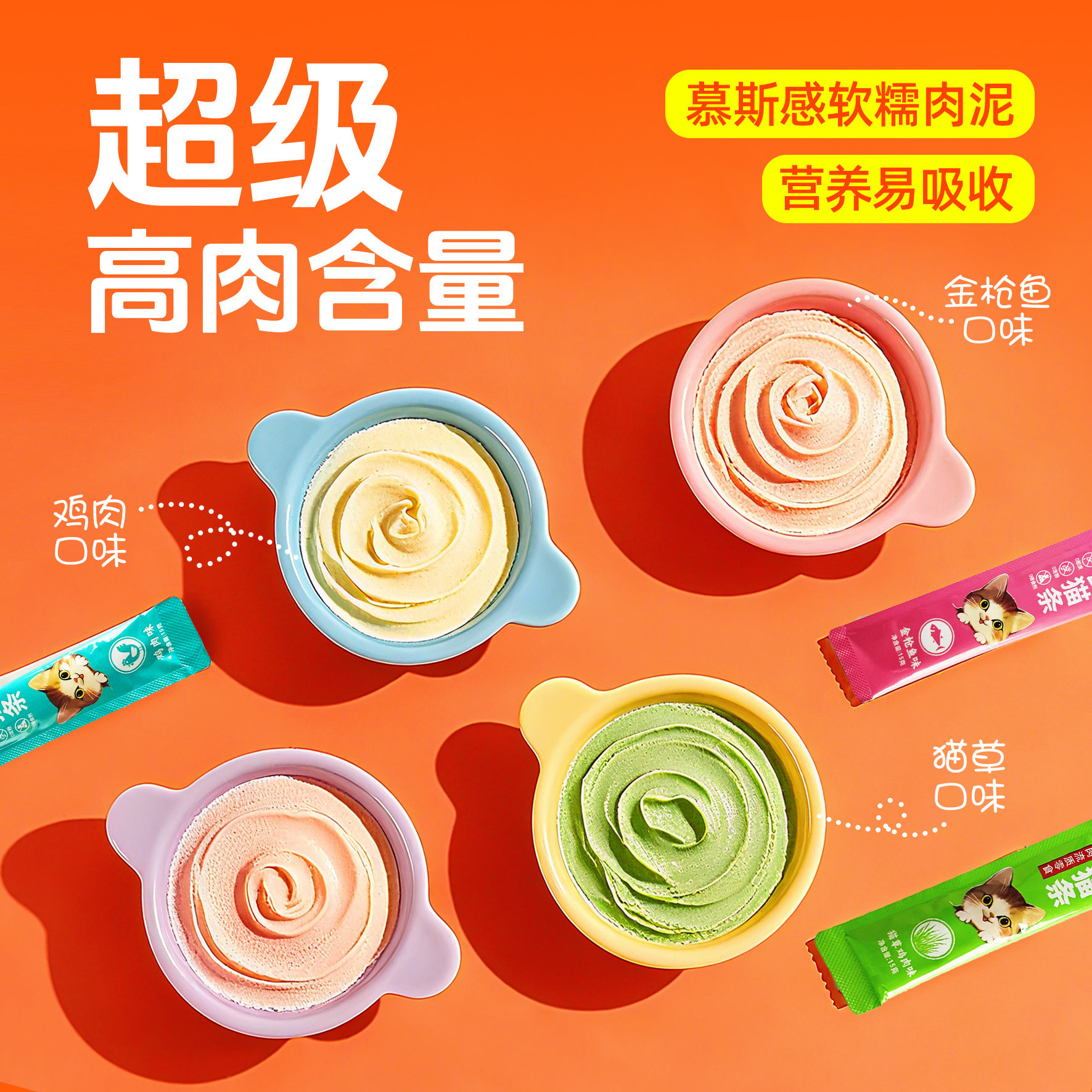 宠物湿粮包纯鲜肉猫条补水混合装口味猫草鸡肉金枪鱼宠物猫猫零食,淘宝优惠券,粉丝福利购,淘宝优惠卷