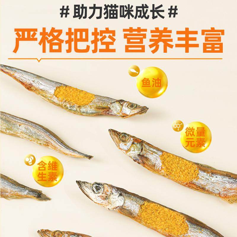 猫咪零食冻干多春鱼油营养猫猫主食补钙猫吃小鱼干磨牙猫粮鹌鹑干,淘宝优惠券,粉丝福利购,淘宝优惠卷