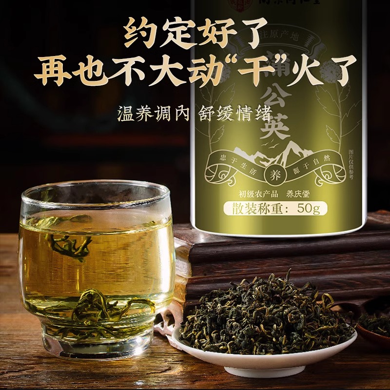蒲公英茶长白山正品新茶散结节婆婆丁干货特非级野生浦公英茶叶