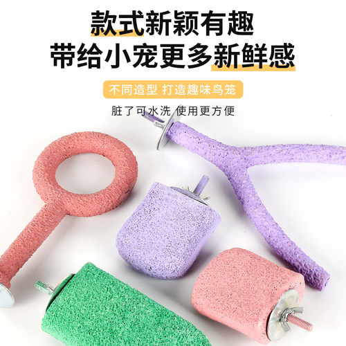 鹦鹉磨砂磨爪站杆架雪糕站台小太阳玄凤专用磨牙棒鸟啃咬玩具用品 - 图3