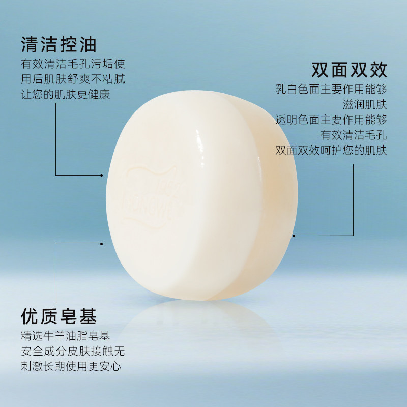 新店试营业特惠红卫老国货羊脂皂洗脸洗手洗澡沐浴皂