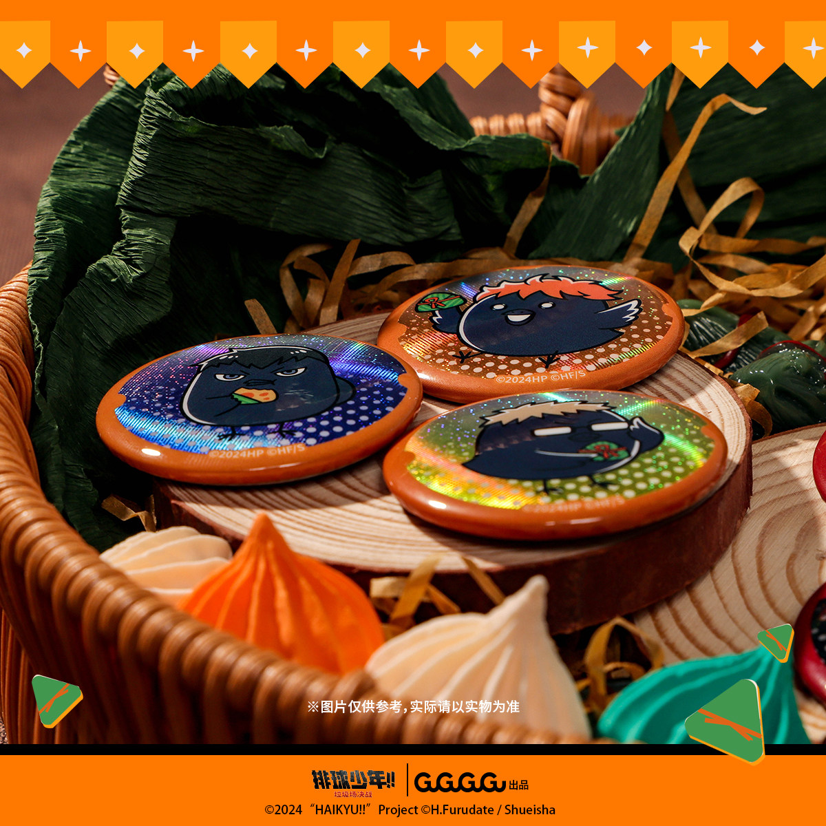 【19元任选4件】排球少年粽子系列迷你徽章周边谷子礼物现货 - 图3