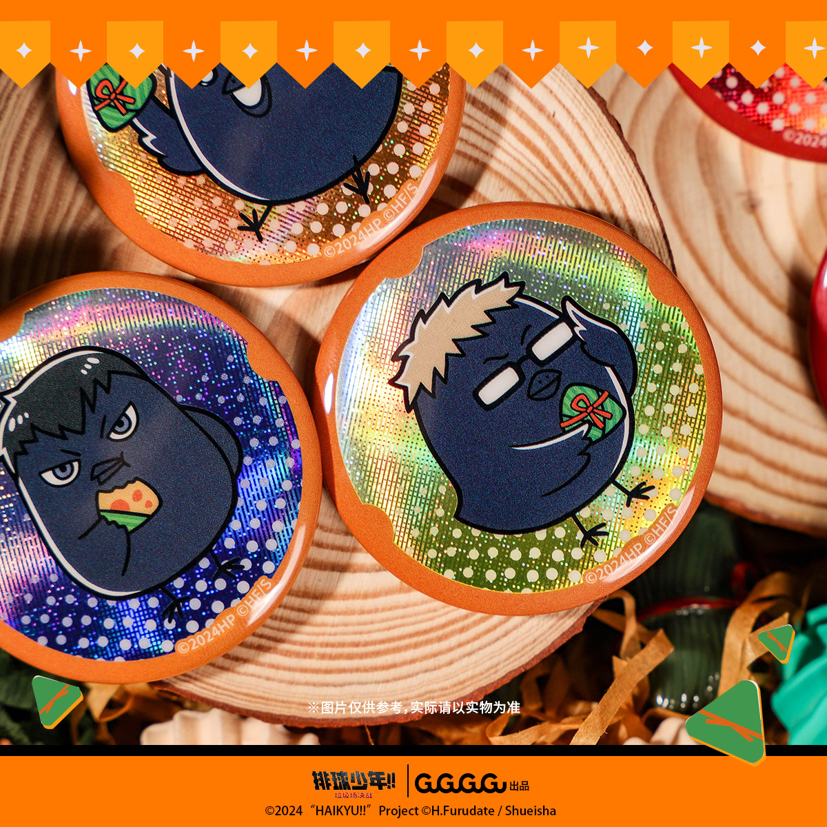 【19元任选4件】排球少年粽子系列迷你徽章周边谷子礼物现货 - 图2