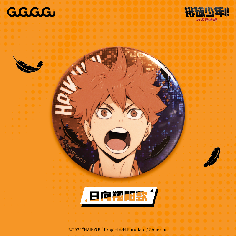 GuGuGuGu 排球少年双闪徽章整盒全6款58mmZK,淘宝优惠券,粉丝福利购,淘宝优惠卷