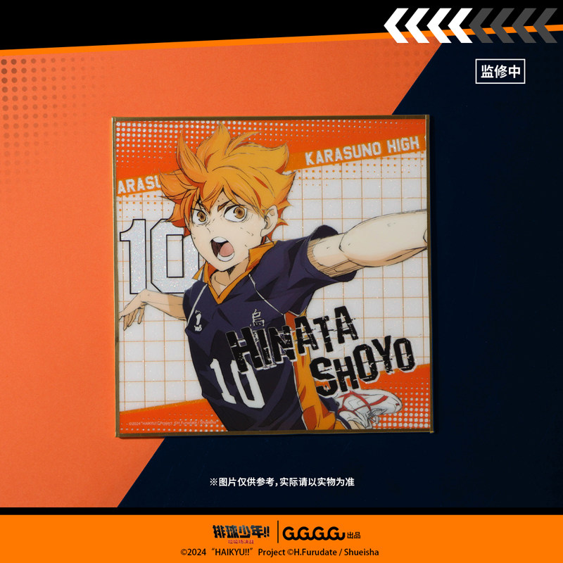 【29元任选6件】排球少年!!垃圾场决战日向翔阳双闪色纸,淘宝优惠券,粉丝福利购,淘宝优惠卷