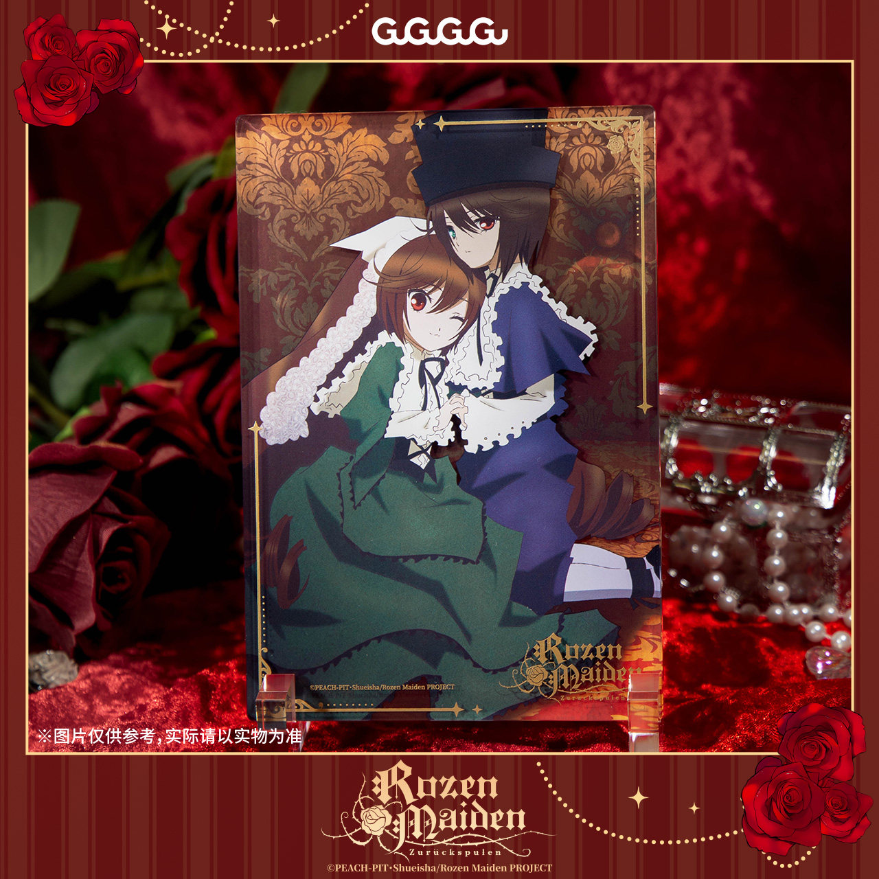 GuGuGuGu 蔷薇少女亚克力摆件桌面装饰动漫周边谷子礼物,淘宝优惠券,粉丝福利购,淘宝优惠卷