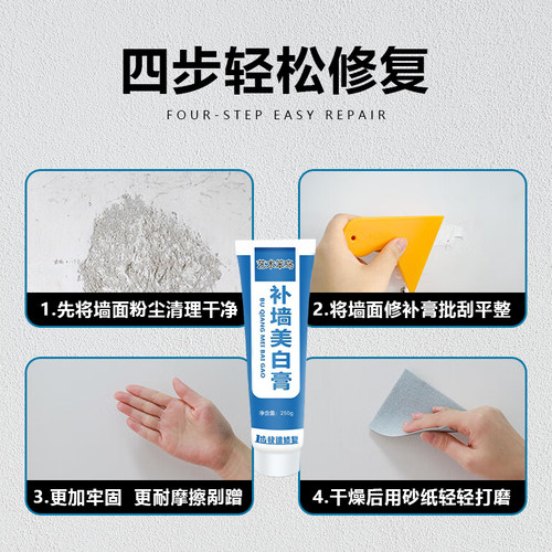 防水补墙膏墙面修补翻新白色净味防潮反碱脱落掉皮墙体修复腻子膏 - 图3
