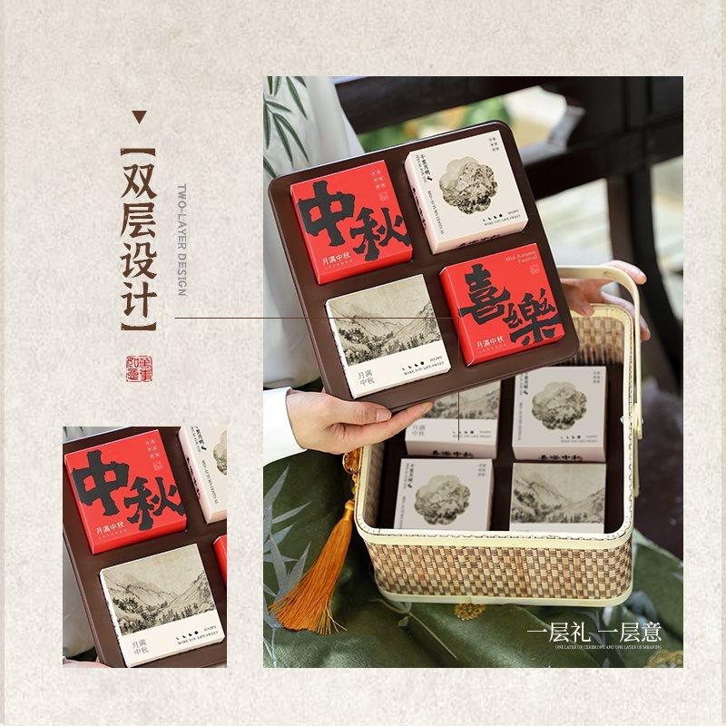中秋节礼物送员工长辈公司定制福利高档新中式月饼礼盒伴手礼品
