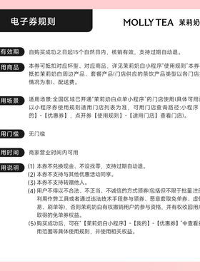 【茉莉奶白】「开心果茉莉椰」椰子系列新品奶茶电子核销券兑换码
