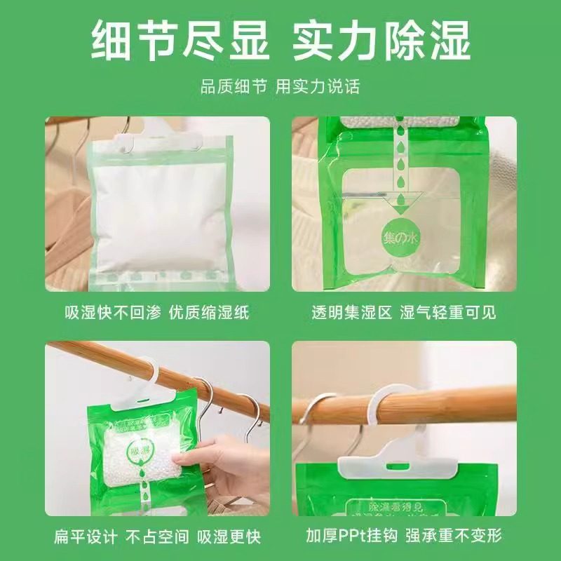 除湿袋可挂式衣柜吸水防潮防霉干燥剂室内回南天房间吸湿家用神器,淘宝优惠券,粉丝福利购,淘宝优惠卷