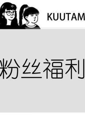 KUUTAMO黑茶茶水晶手链