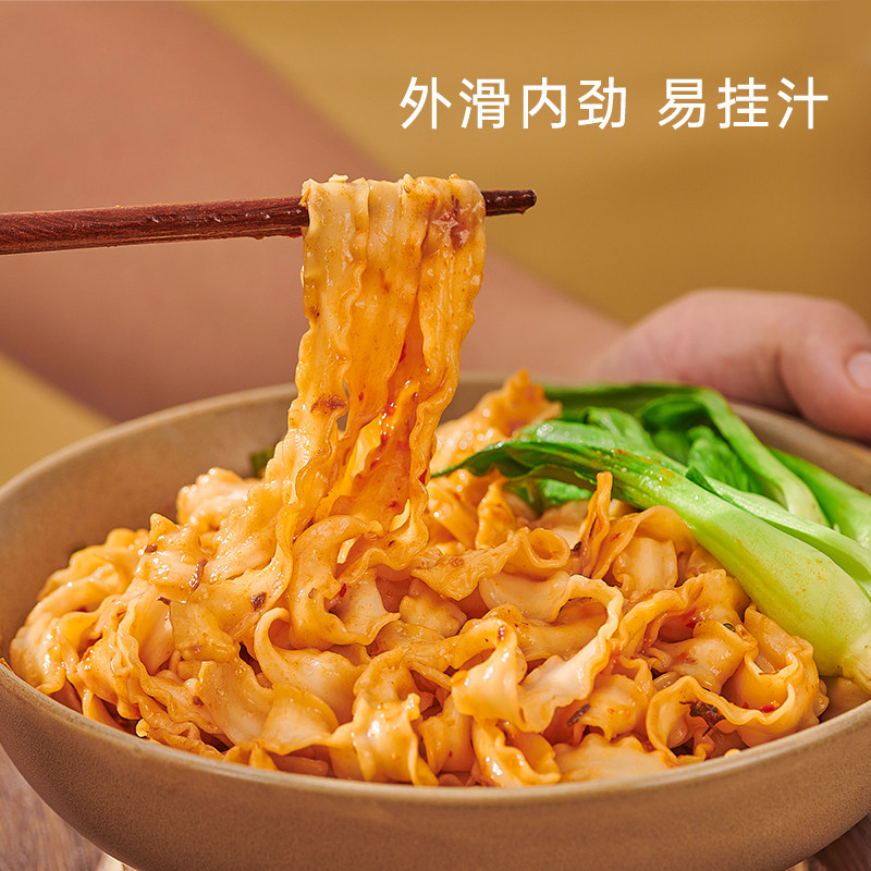 寻味密码手工日晒刀削面独立包装宽面烩面油泼面饼非油炸宽面条