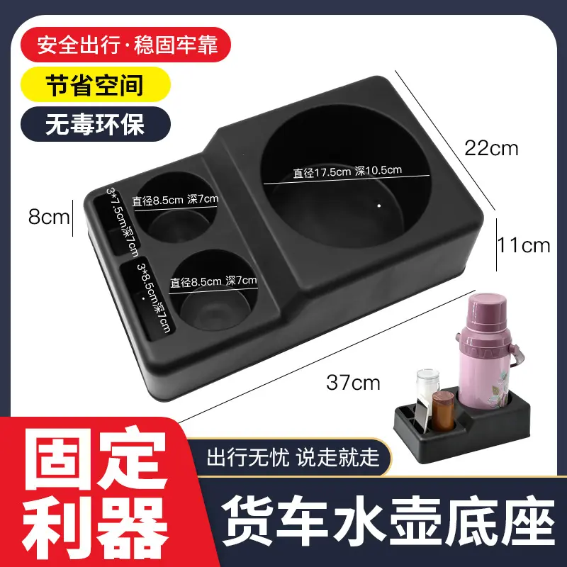 车载水壶底座车用水杯架保温壶固定架暖壶底座茶杯热水瓶通用支架,淘宝优惠券,粉丝福利购,淘宝优惠卷