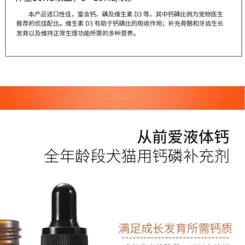 牛叔家狗狗液体钙乳钙犬用幼犬小型犬钙片成犬钙粉宠物猫咪钙液,淘宝优惠券,粉丝福利购,淘宝优惠卷