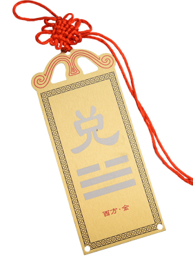 房屋缺角补角牌黄铜八卦西北角乾卦彩绘铜牌挂件震巽离坤兑坎艮卦