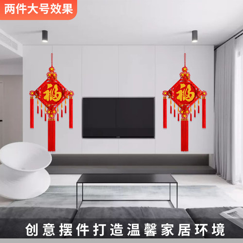 福来祥福字中国结挂件客厅大号手工玄关背景墙乔迁新居装饰平安节 - 图1