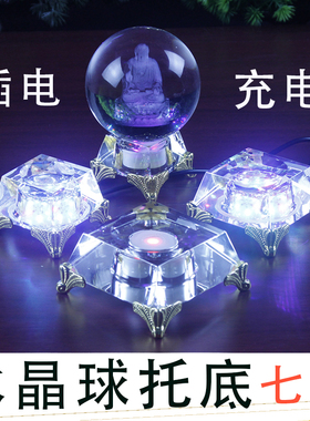 发光底座水晶球托底充电插电LED灯七彩变换办公室书桌面摆件包邮