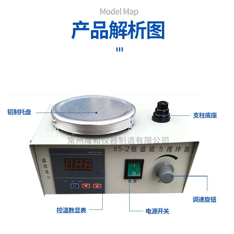 85-2和85-2B数显恒温磁力加热搅拌器 数显恒温磁力搅拌器 - 图1