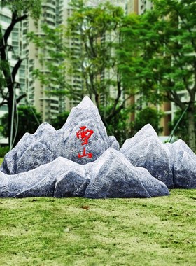 景观石头玻璃钢仿真雪浪石雪山假山石庭院造景禅意布景泰山石摆件