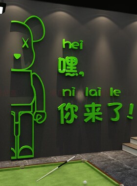 好货网红台球厅装饰挂画桌球室墙壁面装修布置用品大全背景创意海